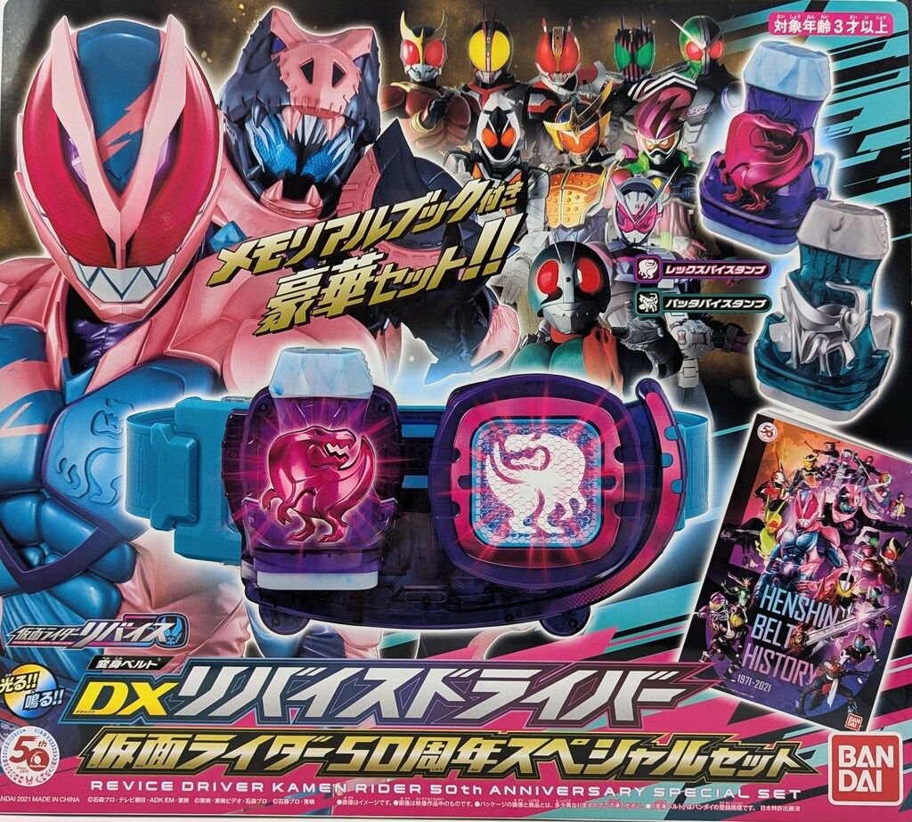 DXリバイスドライバー ハイスペックベルト帯&バイスタンプホルダー等 DXリバイスドライバー ハイスペックベルト帯&バイスタンプホルダー等