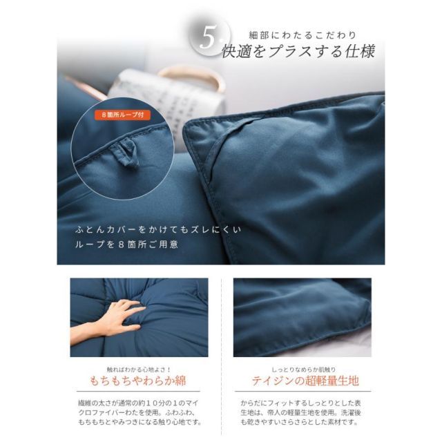 洗える 吸湿発熱