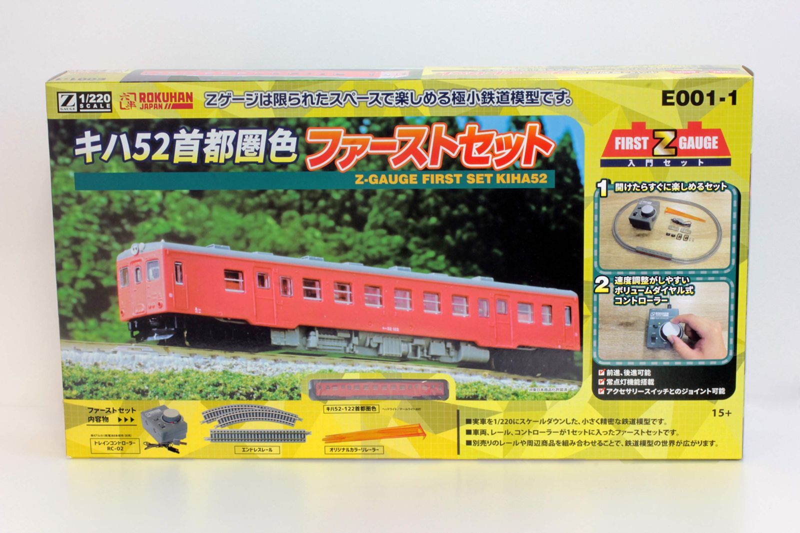 ロクハン(Rokuhan) Zゲージ キハ52 首都圏色 ファーストセット E001-1 鉄道模型 入門セット - メルカリ