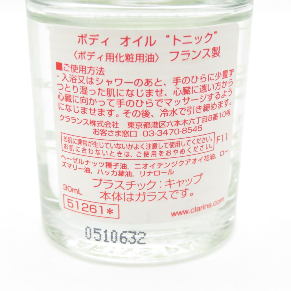 ♥cr463-B189【ほぼ未使用品】クラランス　CLARINS　大量おまとめ クラランス フィックス メイクアップ｜クラランス / CLARINS