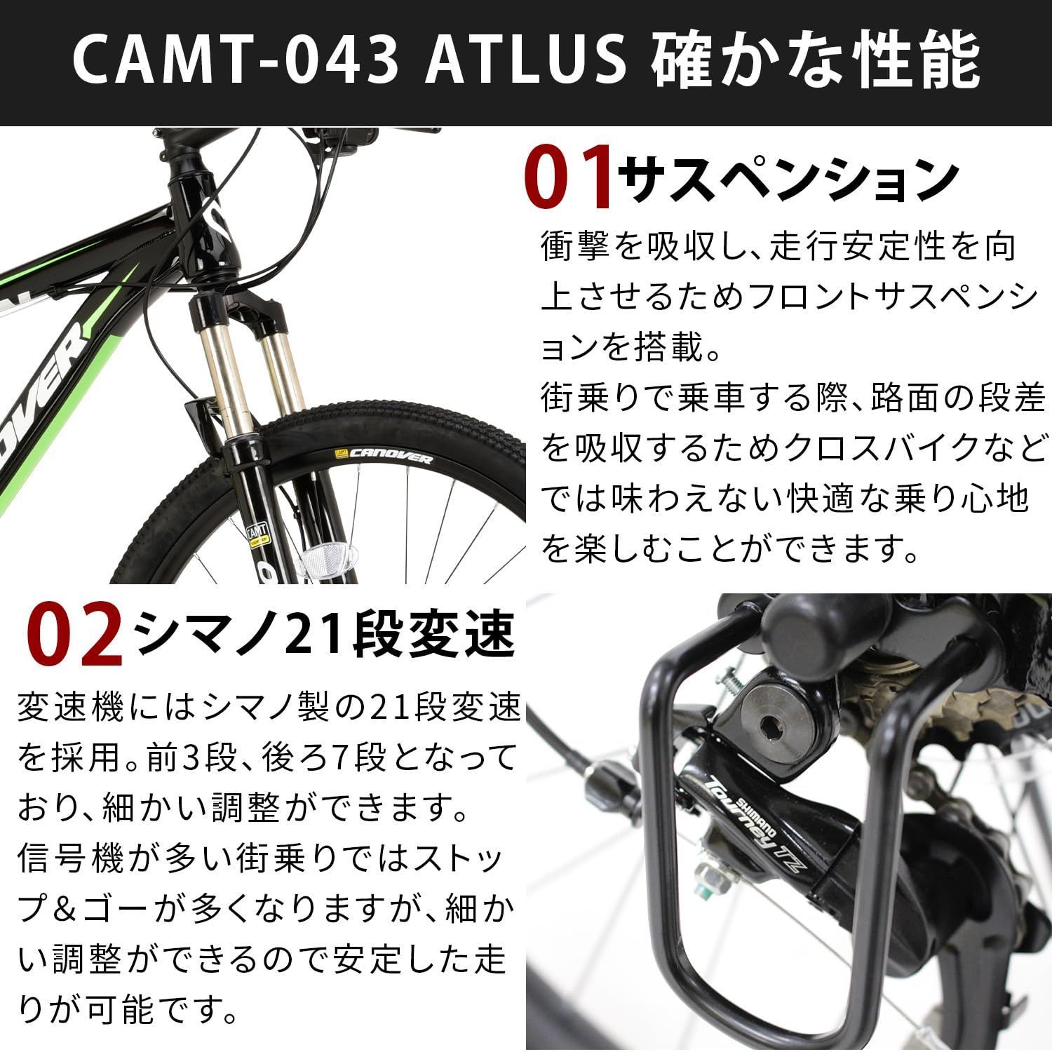 マウンテンバイク