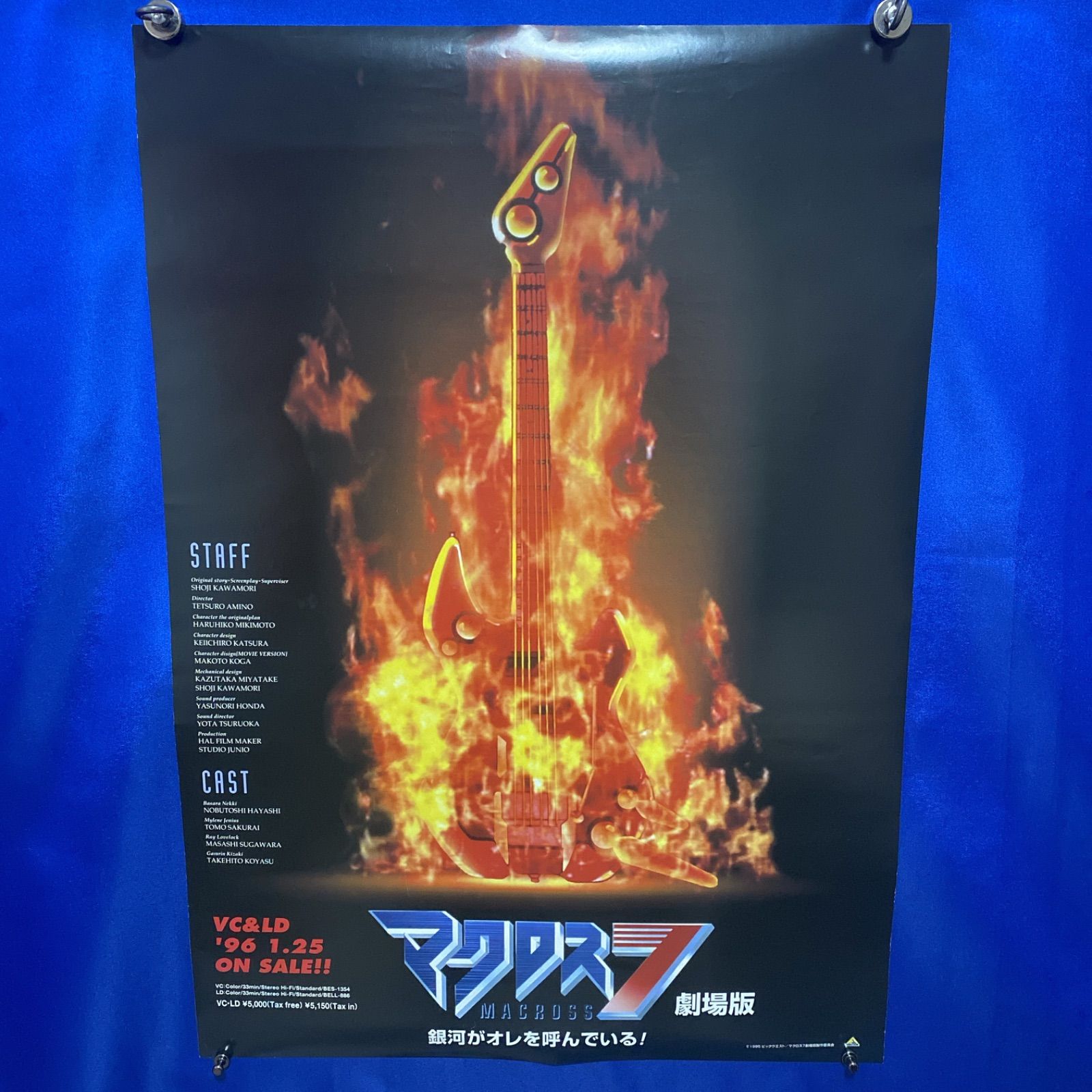 劇場版 マクロス7 銀河がオレを呼んでいる！ 両面B2ポスター #082