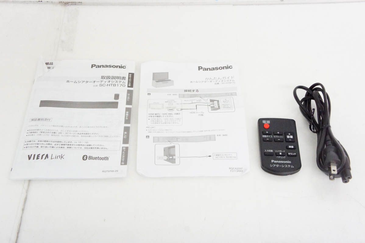 中古】Panasonicパナソニック シアターバー サブウーハー内蔵