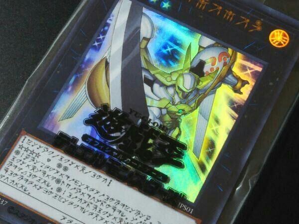 未開封品 トレカ 遊戯王 UR/エクシーズ No.39 希望皇ホープ(アストラル