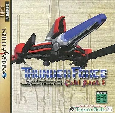 セガサターンソフト サンダーフォースゴールドパック2