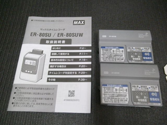 タイムレコーダー ER-80SUW