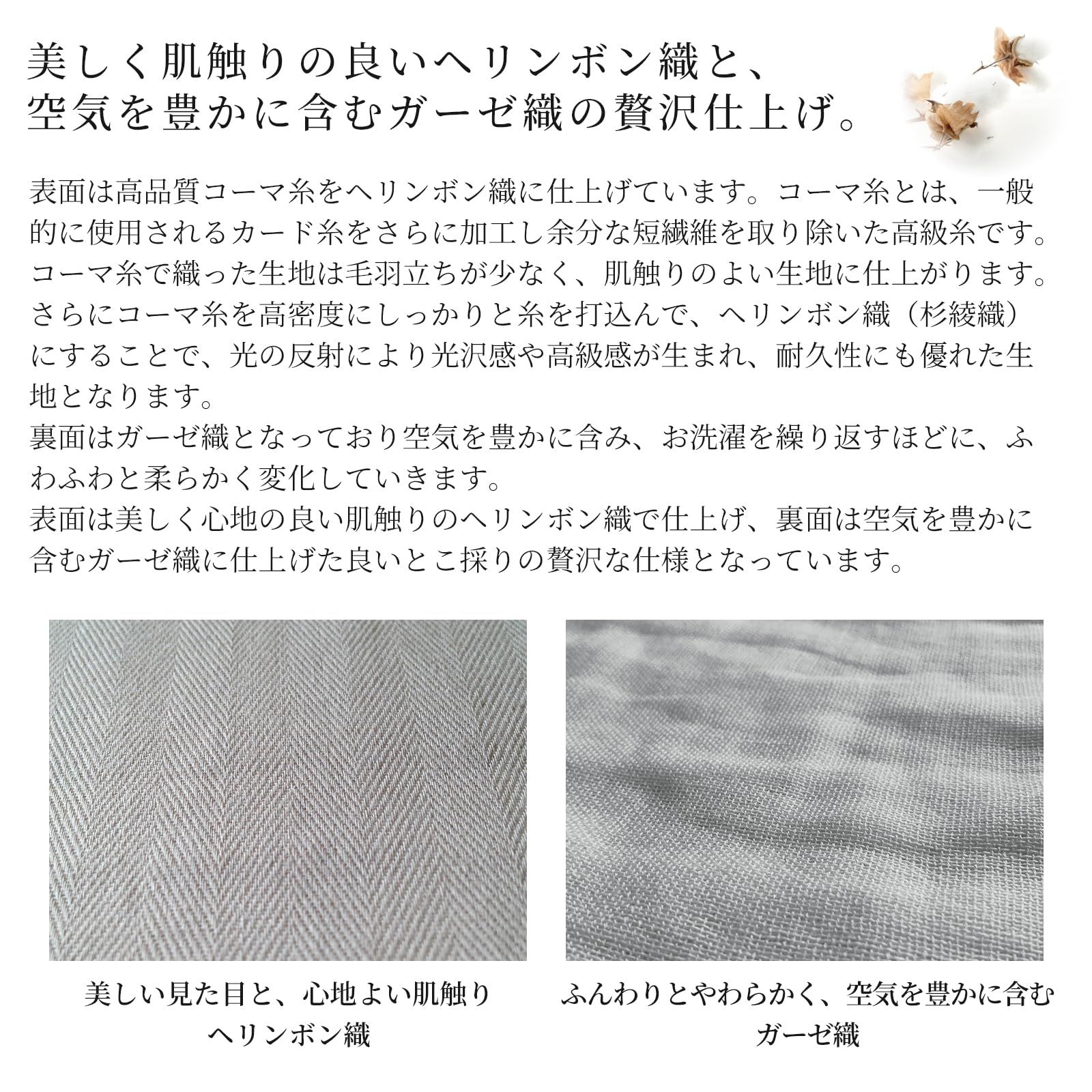 コットン 敏感肌