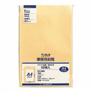 ワンタッチ 角2 85G 50枚入 5セット PKO-528