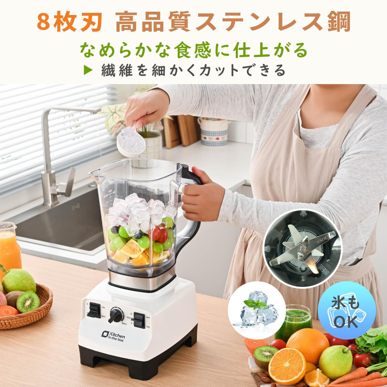 新品 Kitchen in the box ミキサー ブレンダー 大容量 2L 氷も砕ける 