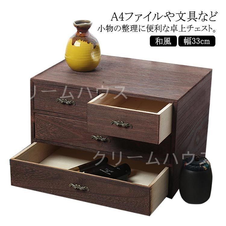 レターラック＆卓上チェストセット レターケース 卓上 3段 引き出し