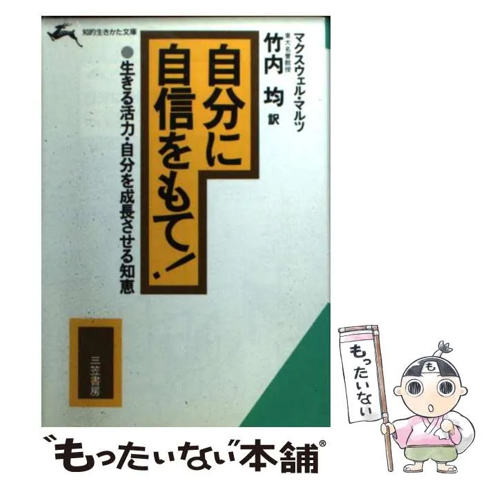 2025年最新】マクスウェル・マルツの人気アイテム - メルカリ