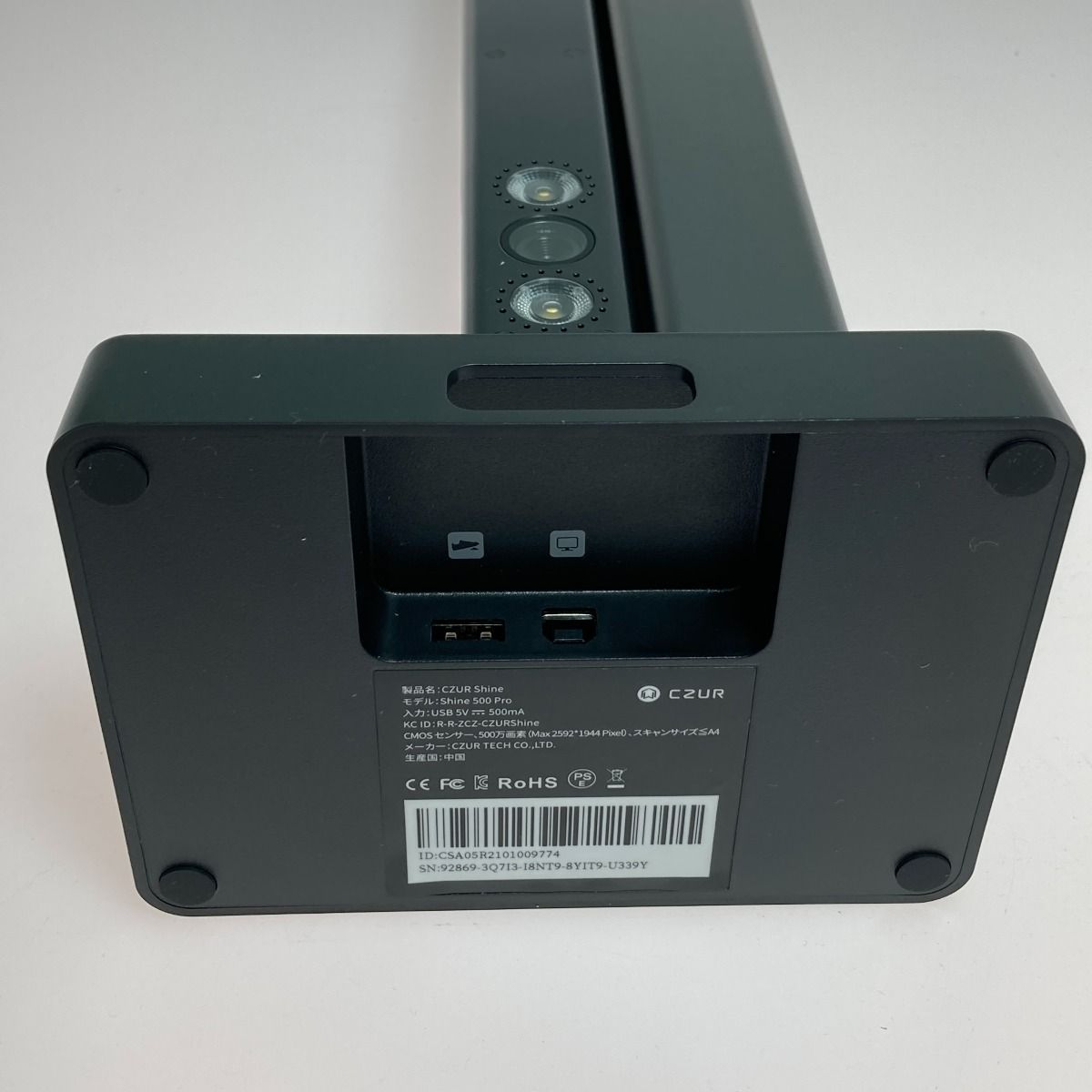 CZUR Shine500-Pro 未開封】CZUR Shine500 Pro ドキュメントスキャナー