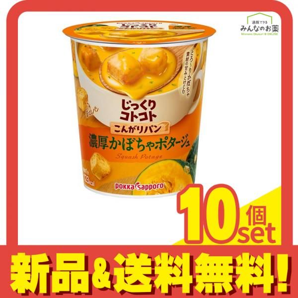 じっくりコトコト こんがりパン 濃厚かぼちゃポタージュ 29.5g× 6カップ入 10個セット