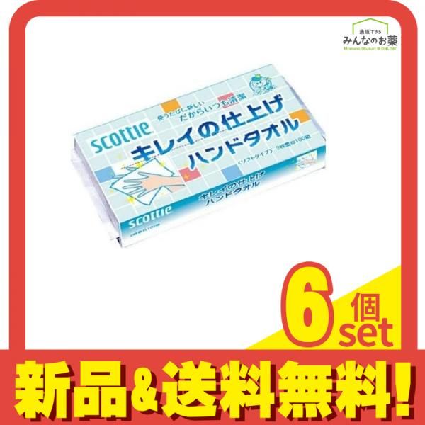 スコッティ キレイの仕上げ ハンドタオル 100 100組 6個セット まとめ売り