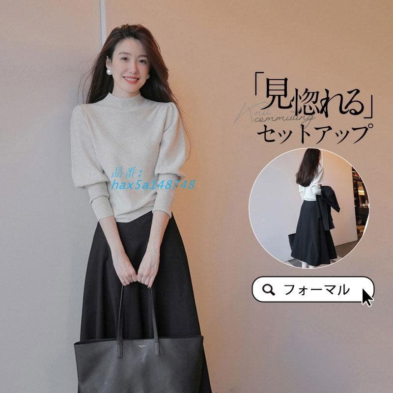 スカートスーツ レディース 卒業式 服 母 服装 ママスーツ スカート 秋冬 セーター 長袖 上下セット ニット ニットセットアップ hax5a148748