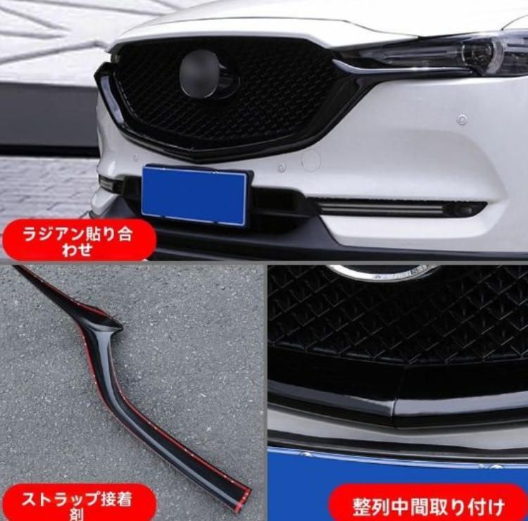 cx-8フロントグリルサイドチェンジ黒光沢加飾セットです