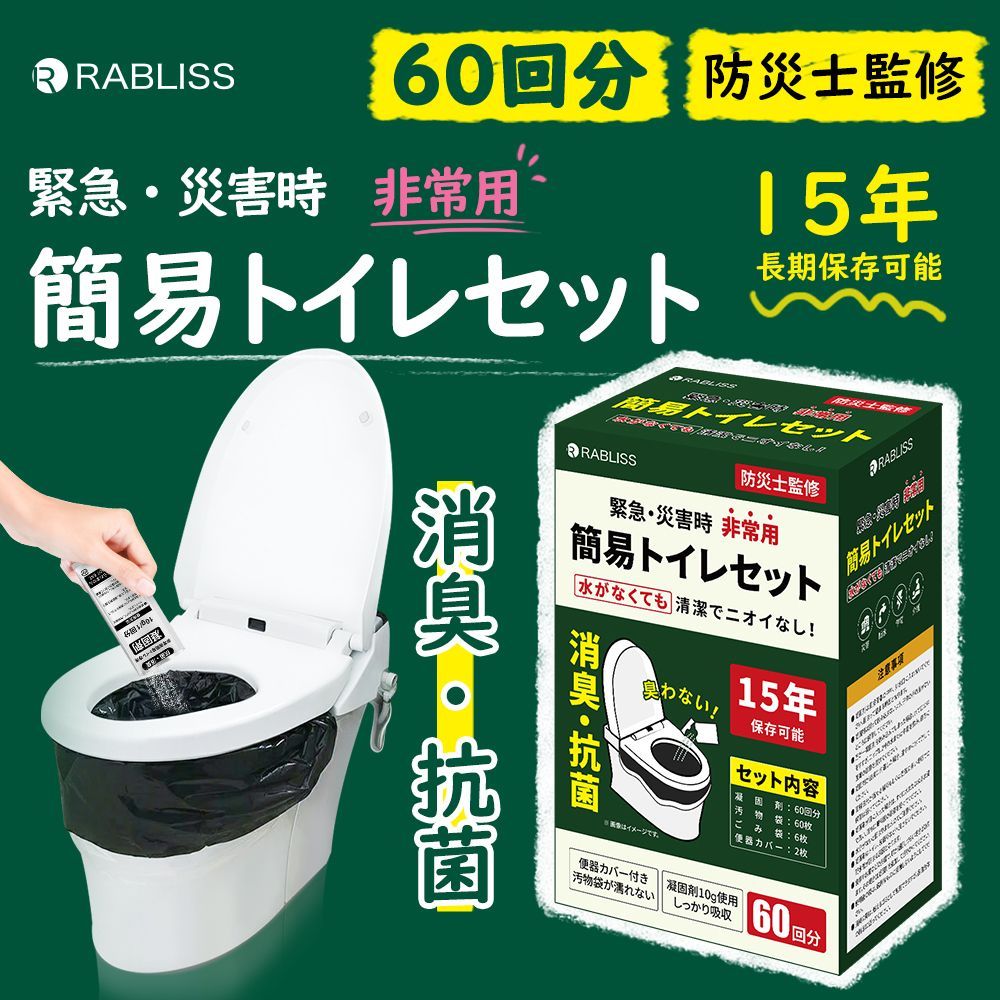 簡易トイレ 防災 災害用 2235簡易トイレ 10個セット 600回非常用トイレ 簡易トイレ 防災 災害用 簡易トイレ 10個セット 600回非常用