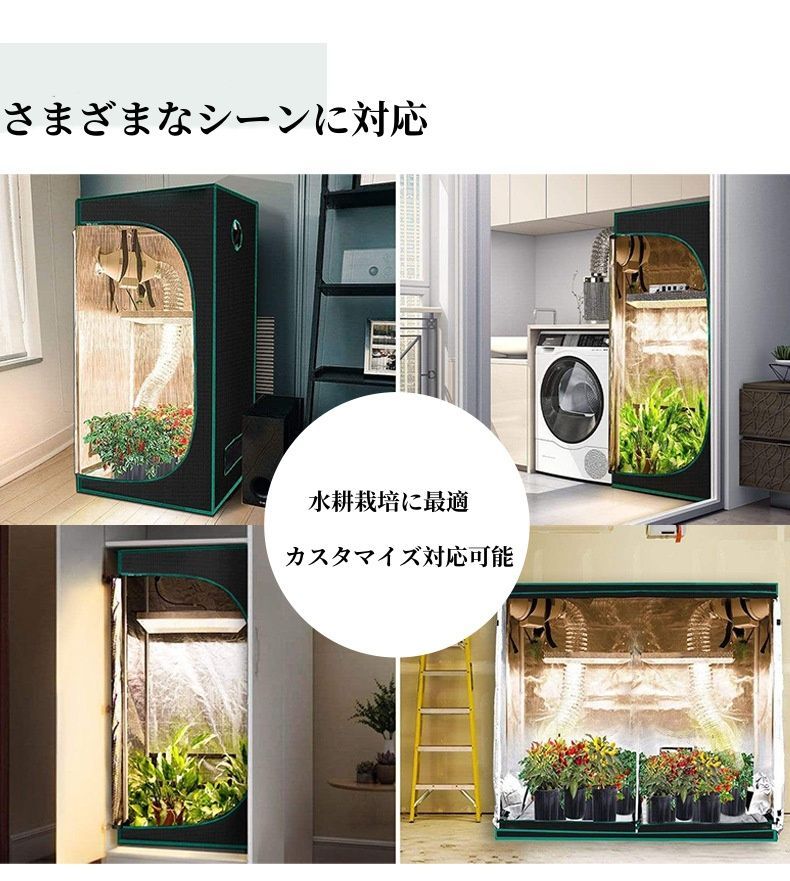 植物育成用グロウテント 簡単組み立て 室内栽培用 グロウテント 80