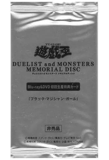 【中古】遊戯王 DMMD-JP001[20thSE]：【ランクS】ブラック・マジシャン・ガール(パック未開封)