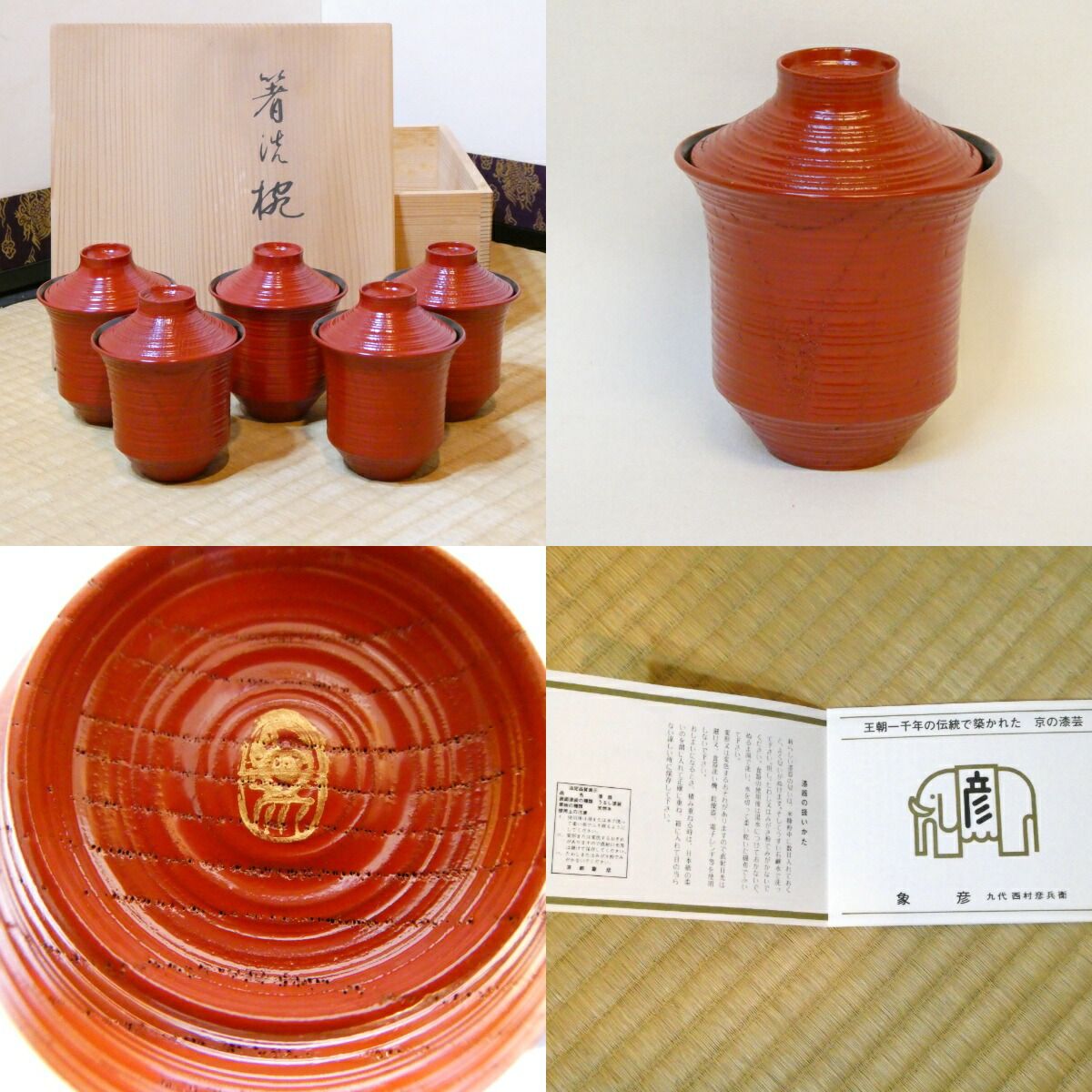 木製本漆塗懐石道具一式と井筒寛斎作