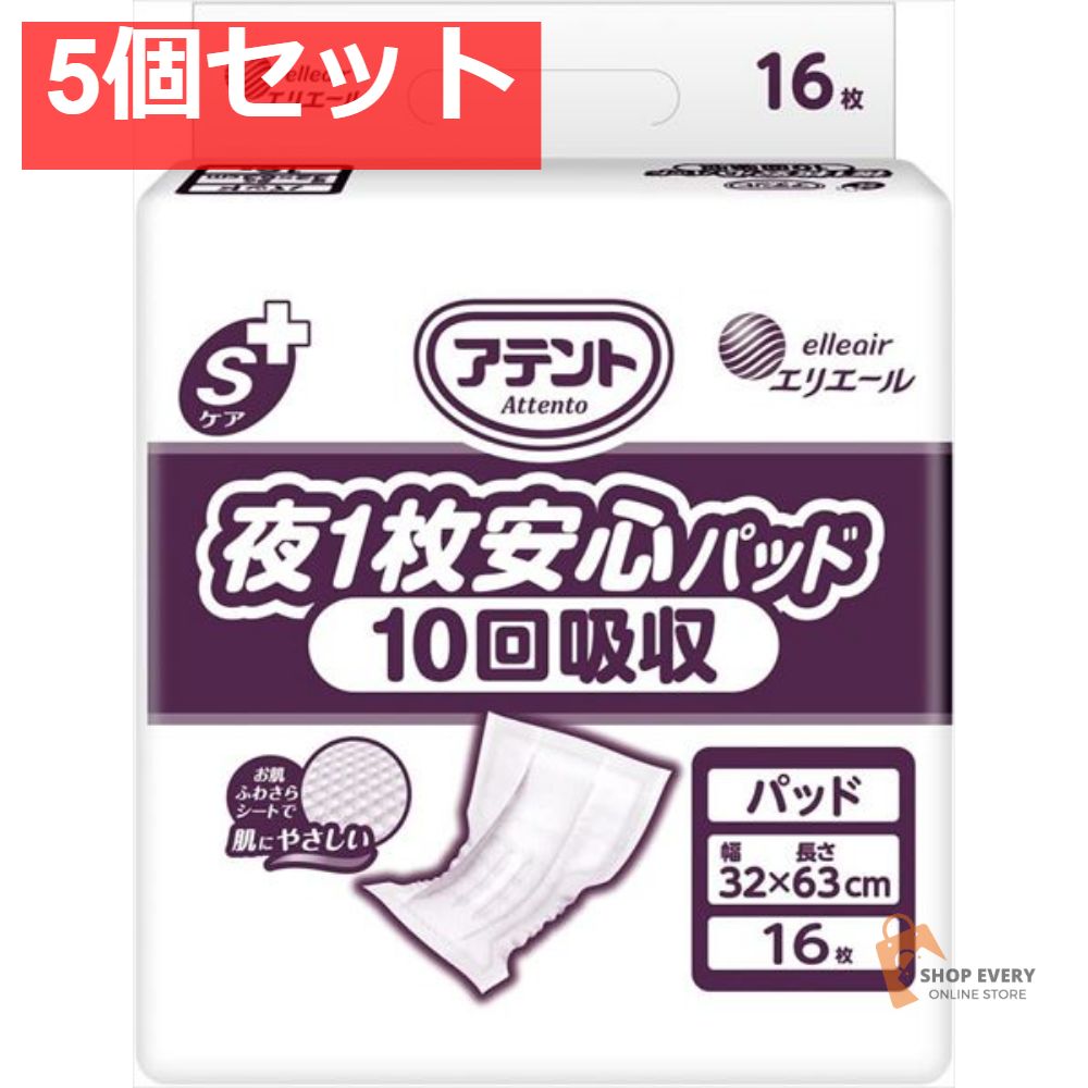 アテント Sケア 夜1枚安心パッド 10回吸収 16枚 業務用 5個セット