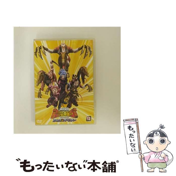 【】 古代王者 恐竜キング Dキッズ･アドベンチャー 13 [DVD] / ハピネット・ピクチャーズ