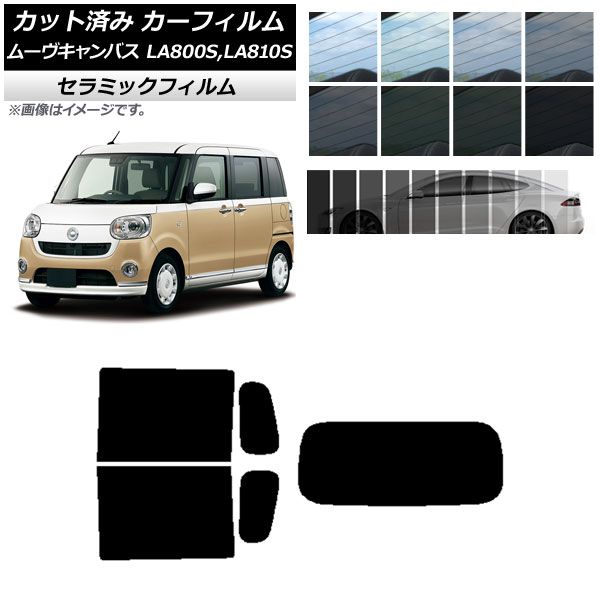 カーフィルム ダイハツ ムーヴキャンバス LA800S，LA810S 2016年09月～ リアセット(1枚型) IR UV 断熱 選べる13フィルムカラー AP-WFIR0172-RDR1