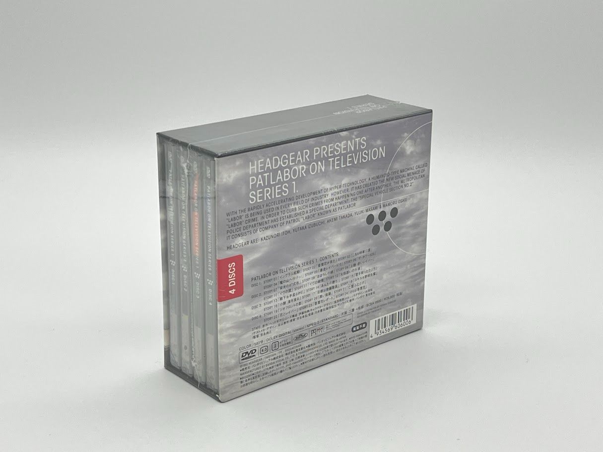 未開封】機動警察パトレイバー ON TELEVISION SERIES 1. DVD-BOX