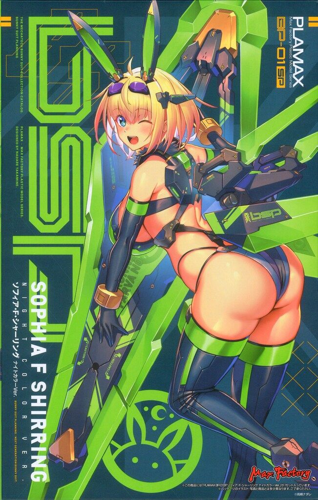 ソフィア・F・シャーリング ナイトカラーVer.　スマフェス限定品 スマフェス会場限定プラモデル「PLAMAX BP-01SP ソフィア・F