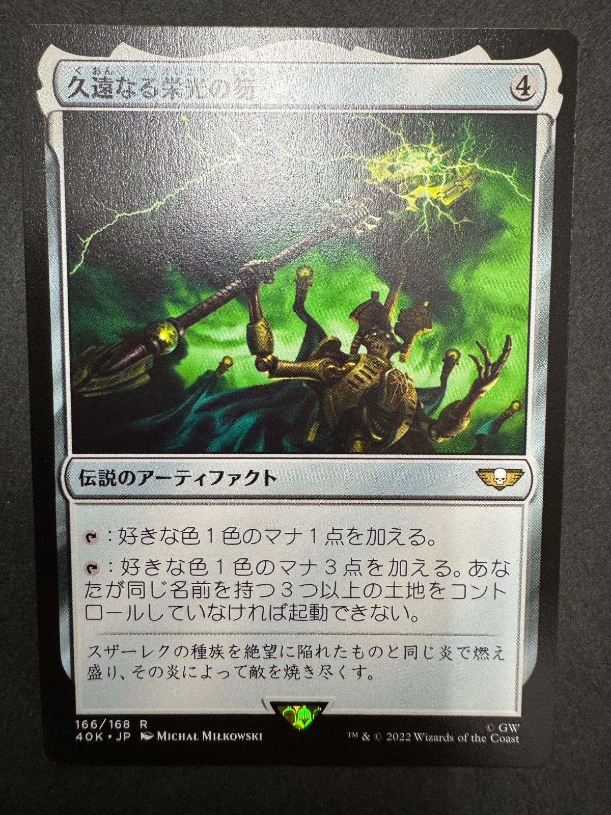 MTG 久遠なる栄光の笏 日本語 40K ウォーハンマー40,000 統率者 EDH 