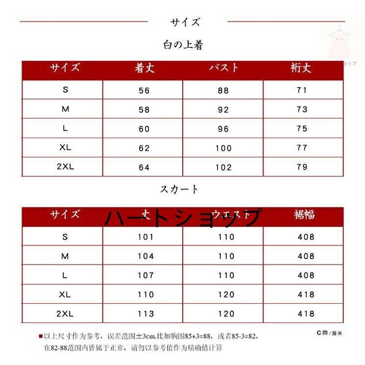 チャイナ コスプレ衣装