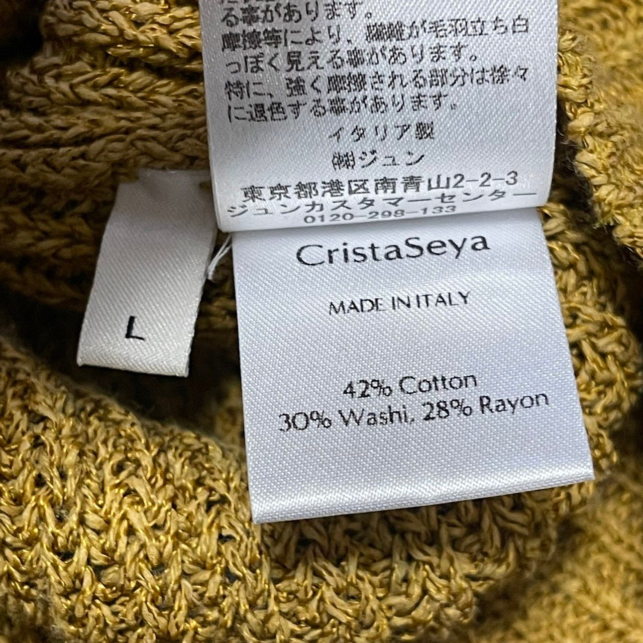 cristaseya クリスタセヤ Washi Paper Sweater オーバーサイズ