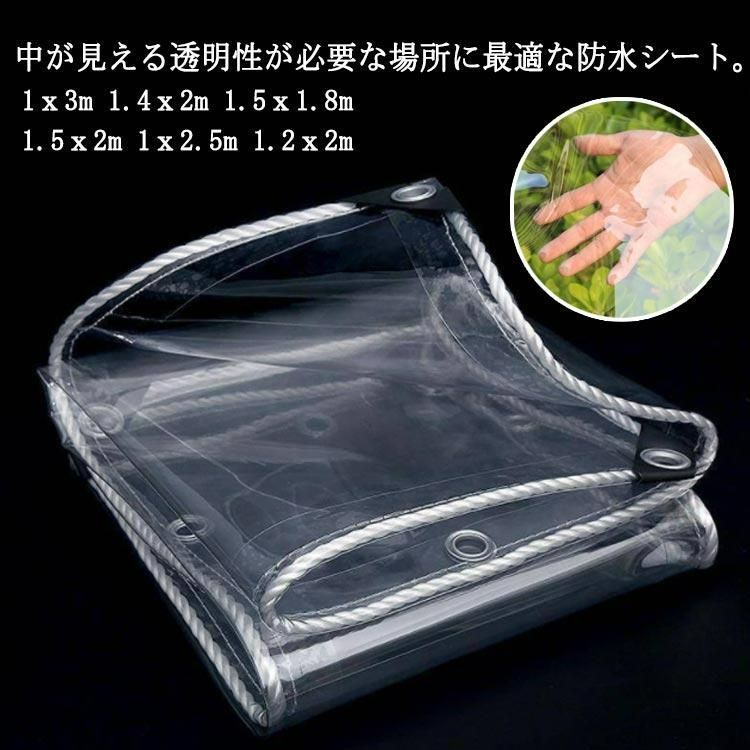 防水シート 防水透明シート屋外 PVC 防水カーテン 防雨 多種サイズ選択可能】防水シート 防水透明シート 透明PVC 雨よけ