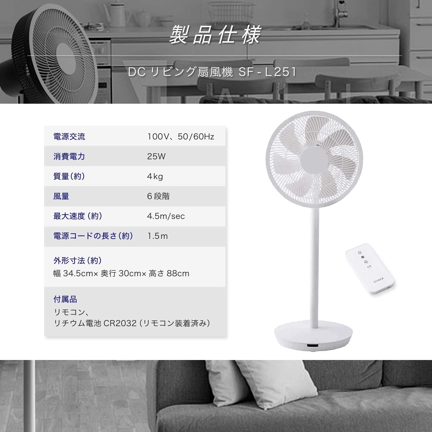 立ったまま操作 |リモコン付き|電気代1日1円未満の省エネ設計|柔らかな自然風|切タイマー