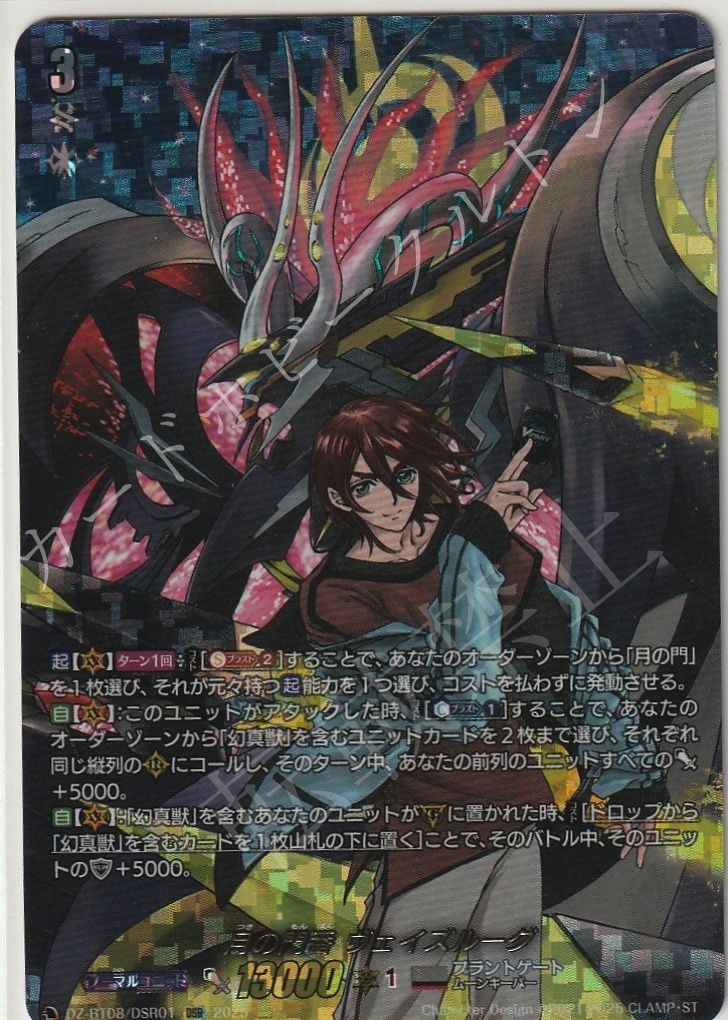 中古】ヴァンガード DZ-BT10/EXS02[EXS]：10th anniversary Poppin