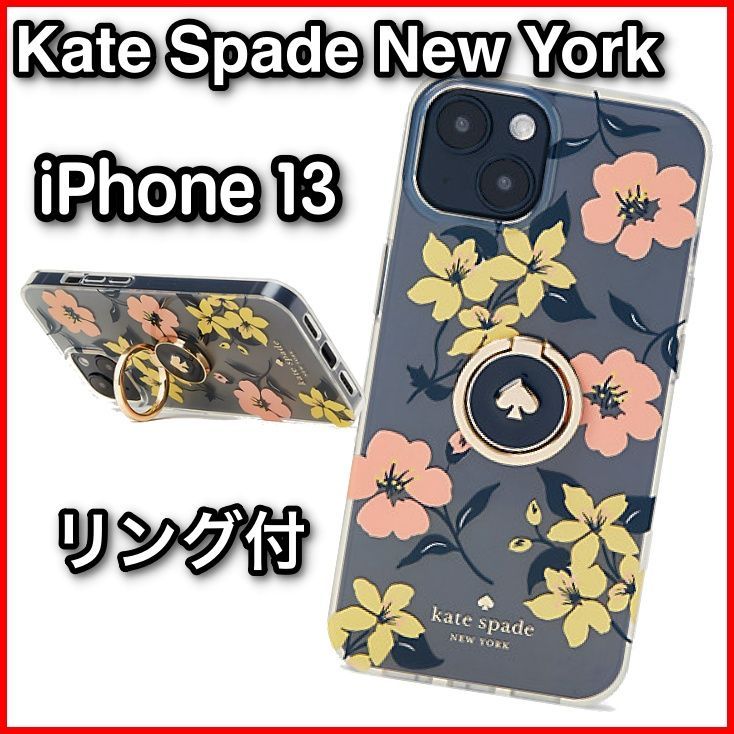 新品 ケイトスペード 花柄 iPhone 13 用ケース リング付 - コン