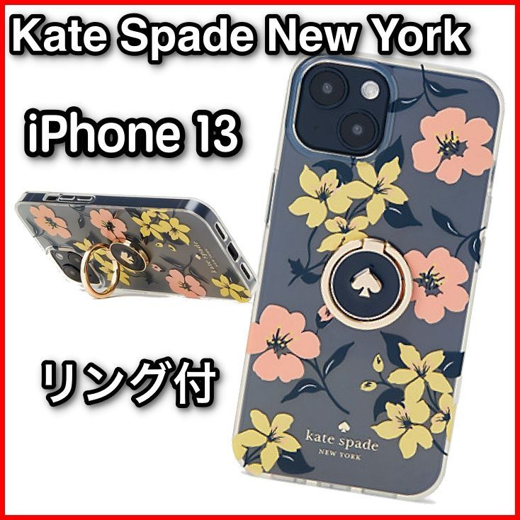 新品☆ケイトスペード iPhone13 ケース 花柄 スマホリング付き 新品 ケイトスペード 花柄 iPhone 13 用ケース リング付 - メルカリ
