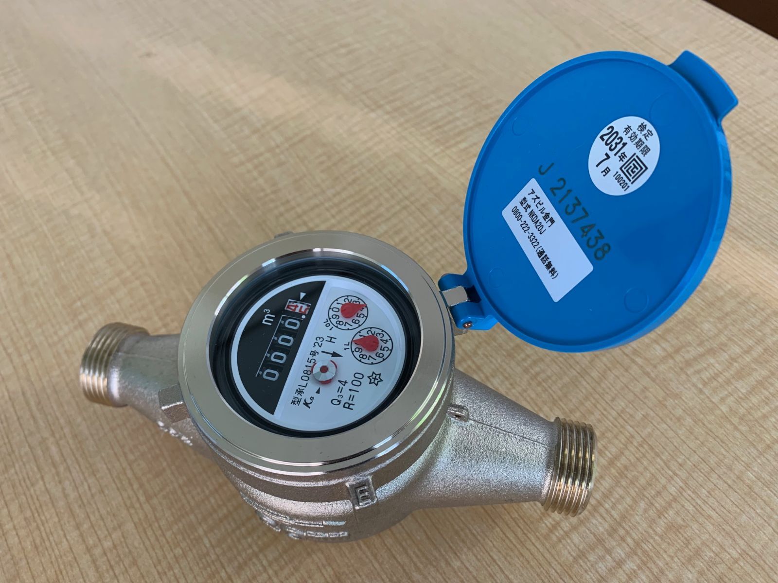 アズビル金門の水道メーター20mm 新品未使用 アズビル金門製 水道メーター20mm 新品未使用品 - メルカリ