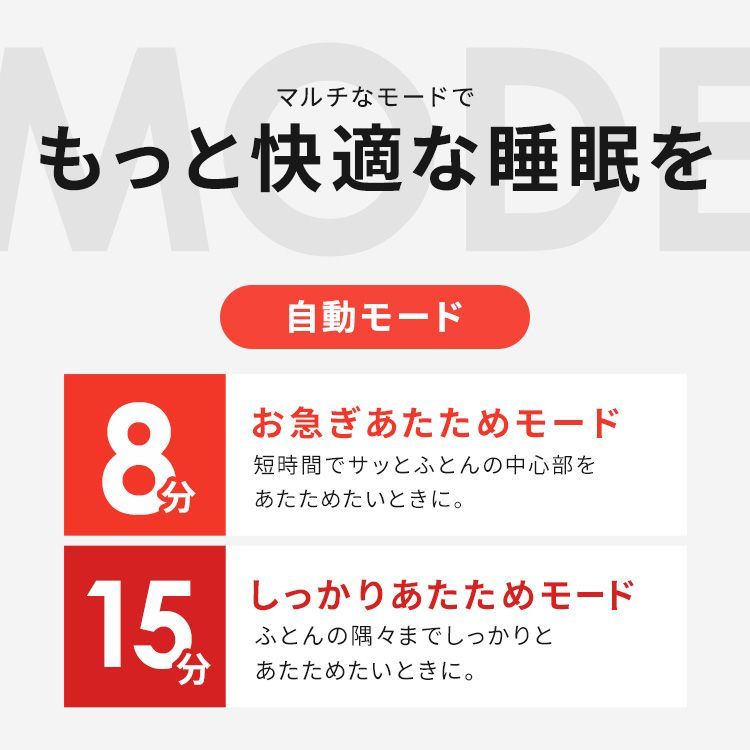 速暖