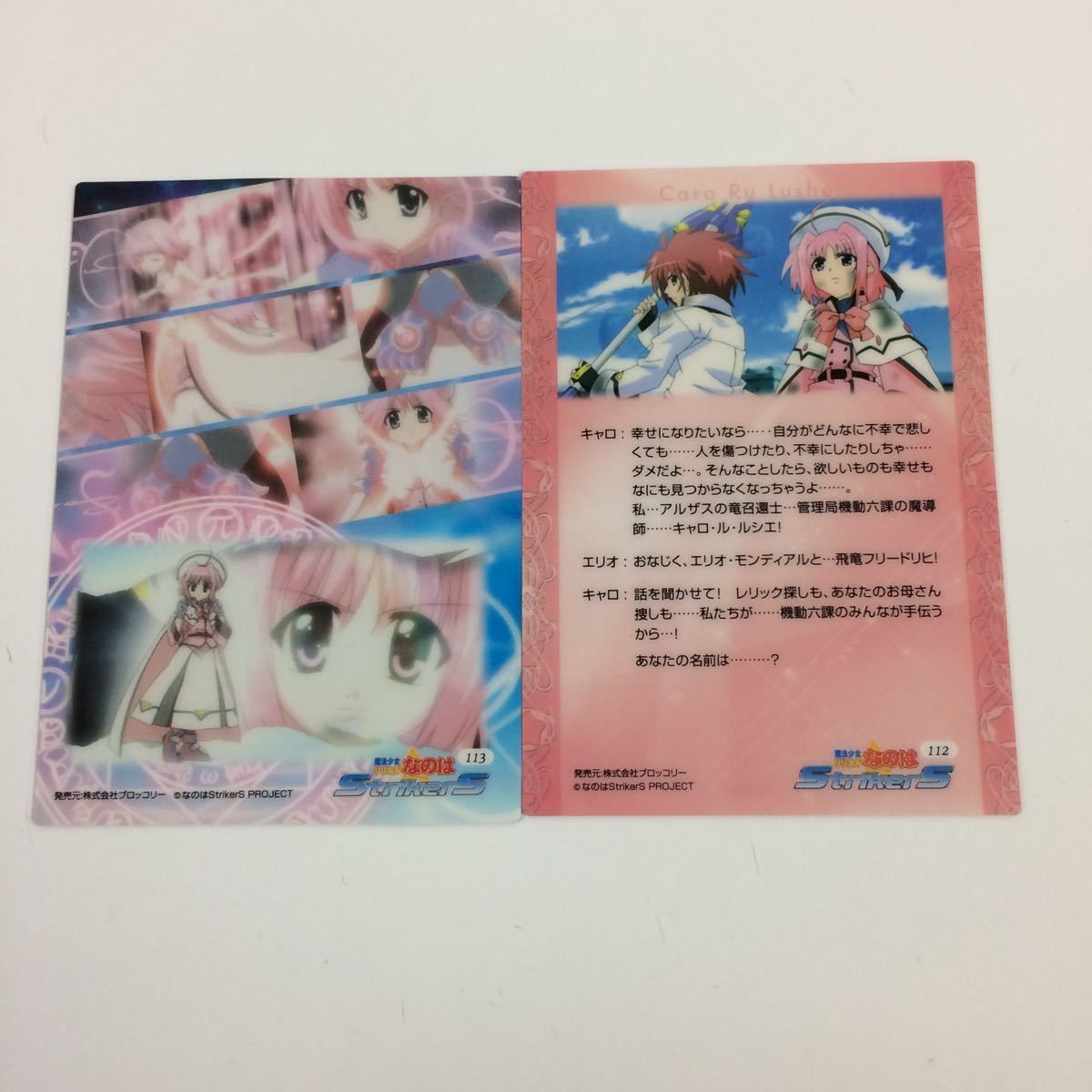 な5 魔法少女リリカルなのは StrikerS カード トレカ ハイ