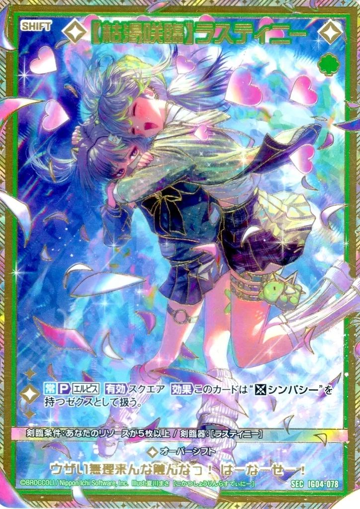 ChaosTCG SEC リゼ Ceruledge ex SAR 203/187 SV8a Terastal Fest ex - Pokemon