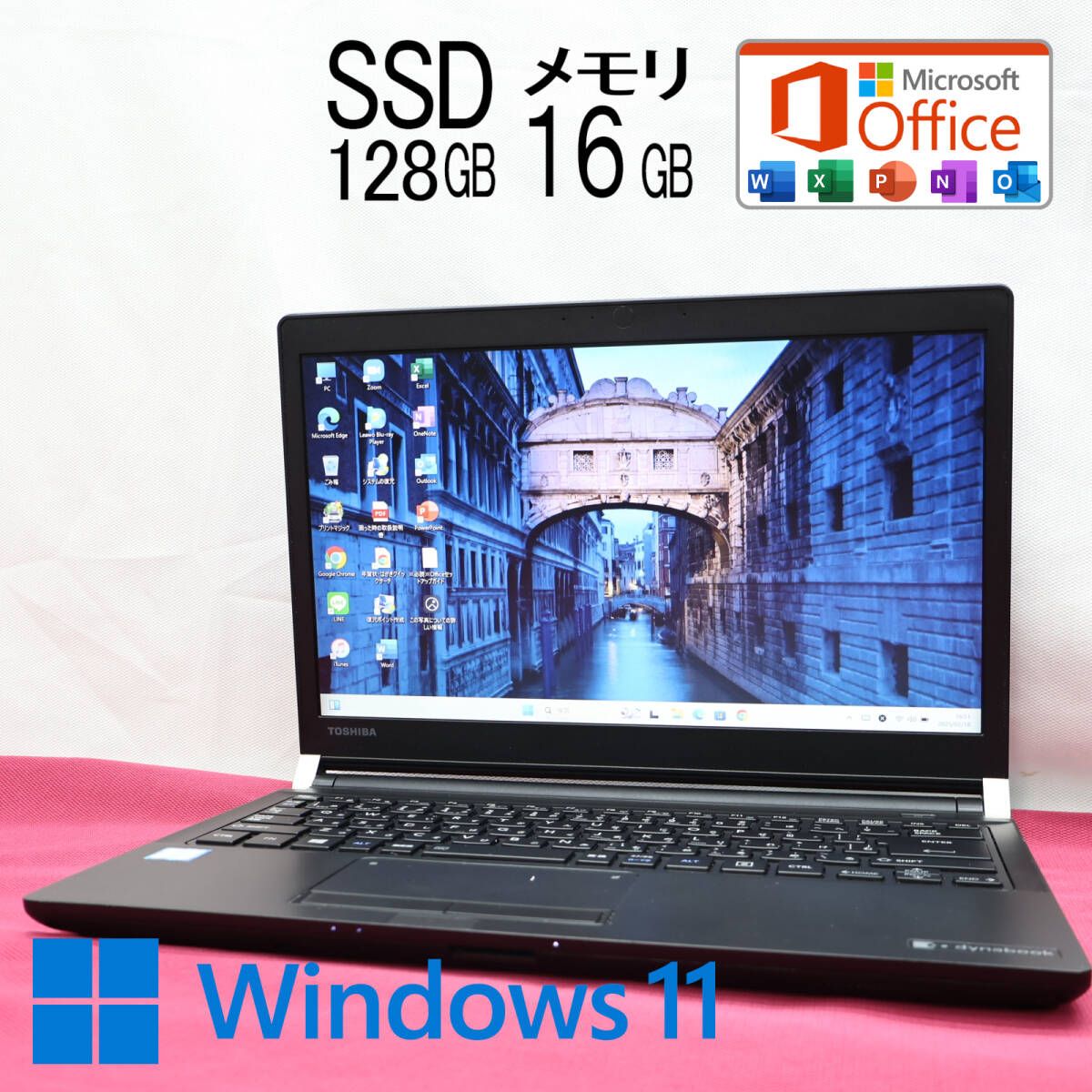 ☆超美品 高性能6世代i3！SSD128GB メモリ16GB☆R73/K Core i3