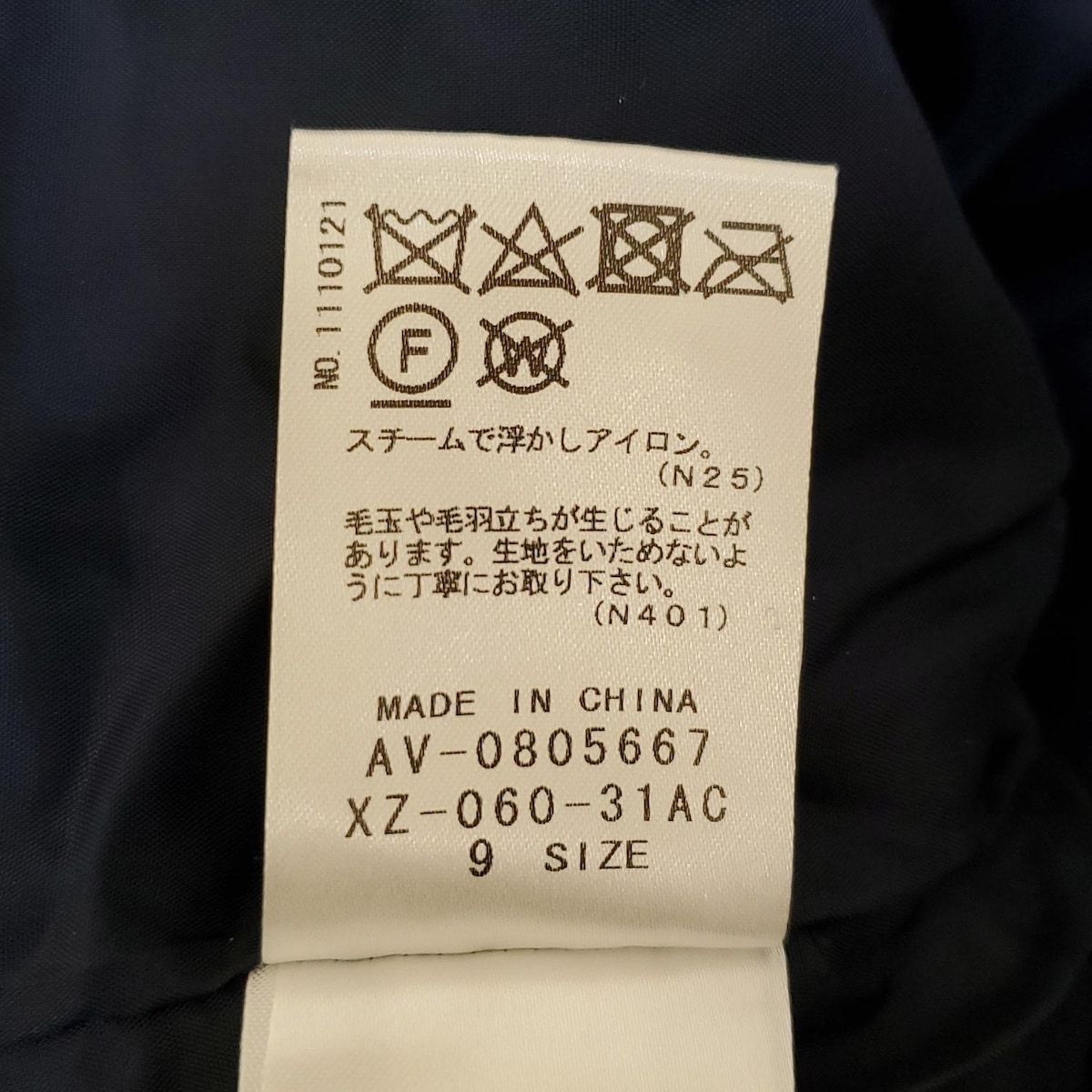 ROCHAS ロシャス ダウンコート サイズ9 M レディース - ダークネイビー 長袖 ラメ Premiere 冬 SIROKUMA-CORPORATION_COM