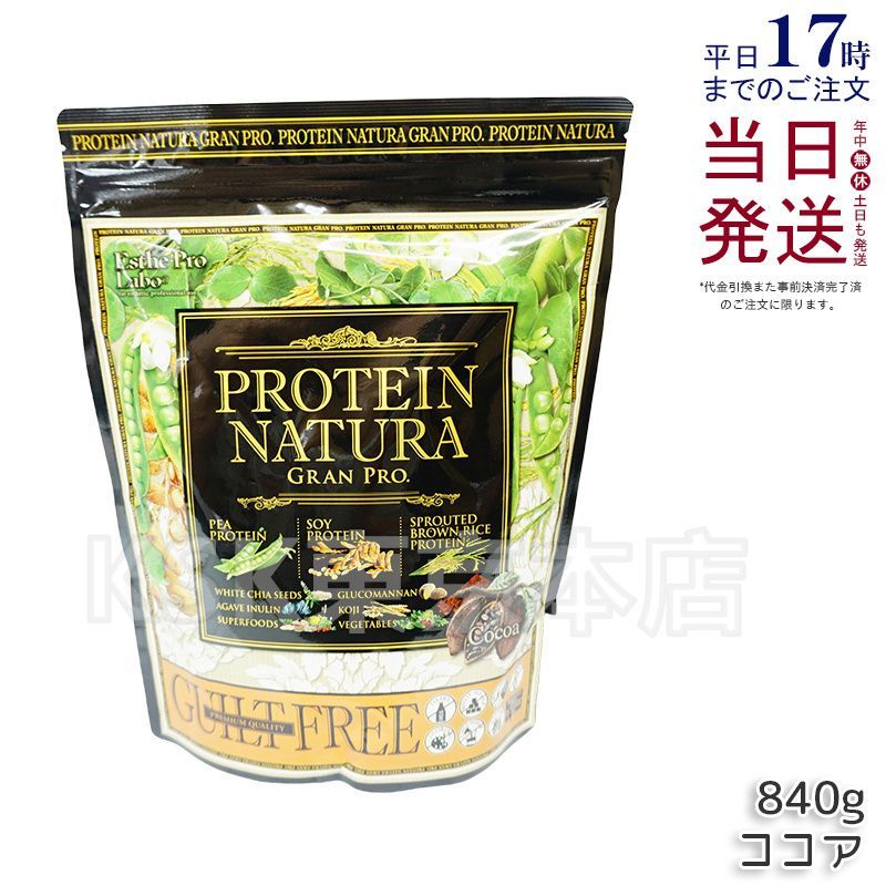エステプロラボ プロテインナチュラ GP ココア 大袋タイプ 840g