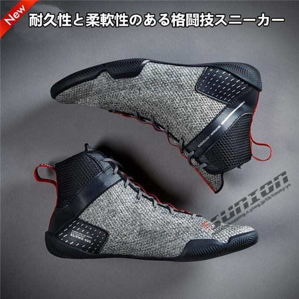 在庫処分 ボクシングシューズ　リングシューズ ハイカット レスリングシューズ  トレーニング 軽量 靴底が薄い 格闘技 スニーカー ジム0822bshoes05