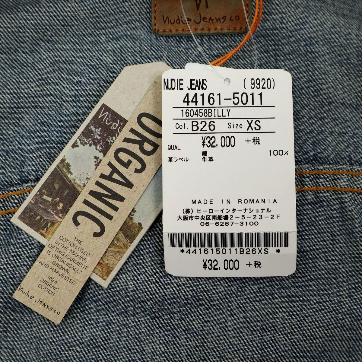 【B1560】【新品】【定価35,200円】Nudie Jeans ヌーディージーンズ Gジャン デニムジャケット BILLY ビリー サイズXS