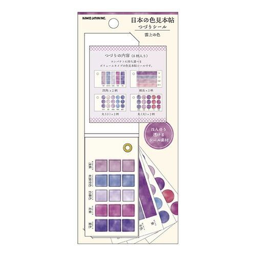まとめ カミオジャパン シール PM日本の色見本帖つづりｼｰﾙ|雲上の 28039 ×30セット