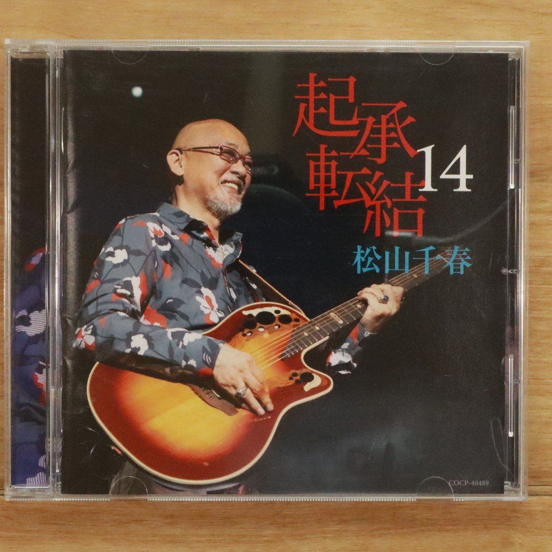 国内盤CD☆松山千春/Chiharu Matsuyama□ 起承転結14 - 松山千春