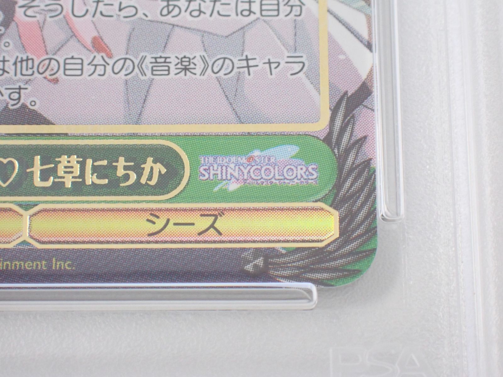 ヴァイスシュヴァルツ ♡まっクろはムウサぎ♡ 七草にちか SSP PSA10 PSA10 まっクろはムウサぎ 七草にちか SSP ヴァイスシュヴァルツ