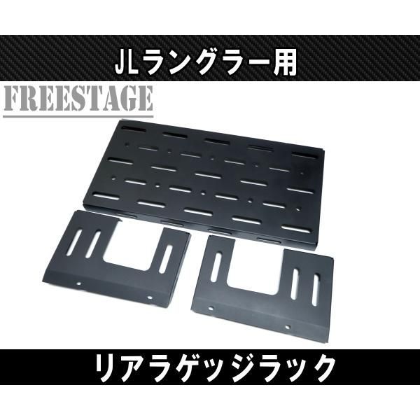 JEEP ジープ JL ラングラー 用 リアラゲッジ スチールラック 仕切り棚 トランク リアハッチ テーブルキット 金属ラック FFCRYSTALESIA_COM